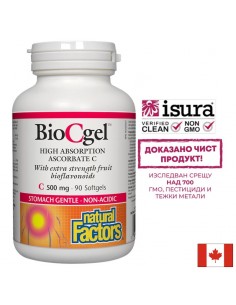 Витамин С BioCgel™ (калциев аскорбат), 500 mg х 90 софтгел капсули