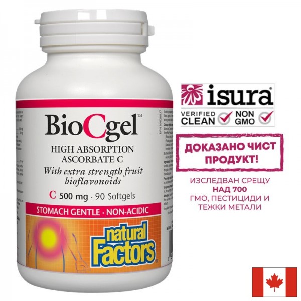 Витамин С BioCgel™ (калциев...