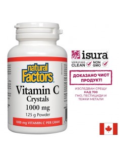 Витамин С, прах - Vitamin C Crystals 1000 mg, 250 дози