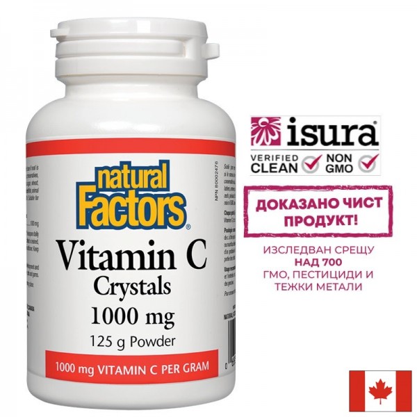 Витамин С, прах - Vitamin C Crystals...