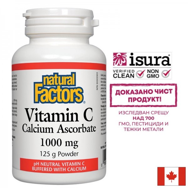 Витамин С (калциев аскорбат) 1000 mg...