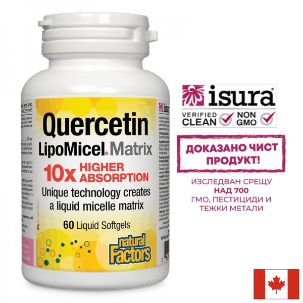Кверцетин LipoMicel Matrix 10 X...