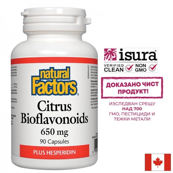 Цитрусови Биофлавоноиди + Хесперидин,...