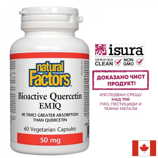 Bioactive Quercetin EMIQ / Биоактивен...