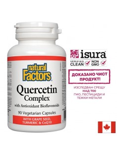 Кверцетин + биофлавоноиди, гроздово семе, куркума и CoQ10 - Имунитет и антиоксидантна защита, 90 капсули