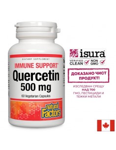 Immune Support Quercetin / Кверцетин 500 mg х 60 капсули
