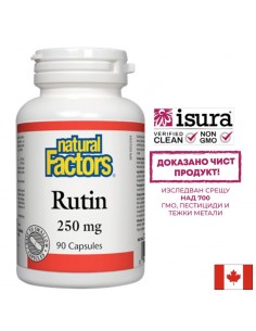 Rutin/ Рутин 250 mg х 90 капсули
