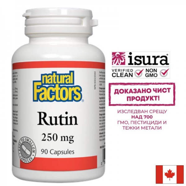 Rutin/ Рутин 250 mg х 90 капсули