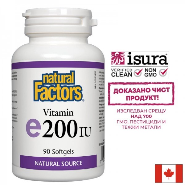 Vitamin E/ Витамин Е (d-алфа...
