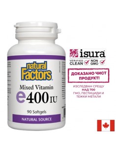 Vitamin E/ Витамин Е (токофероли микс) х 90 софтгел капсули