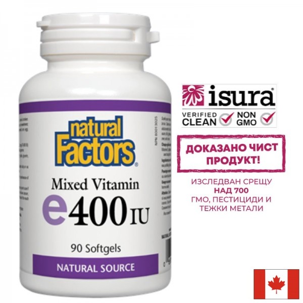 Vitamin E/ Витамин Е (токофероли...