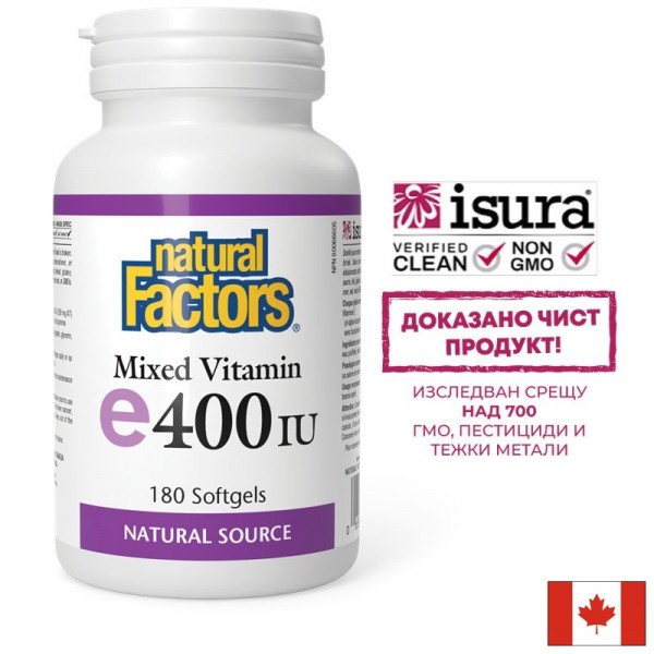 Витамин Е (токофероли микс) -...