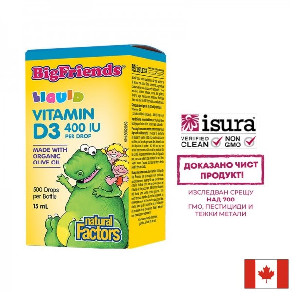 Vitamin D3 Big Friends®/ Витамин D3...