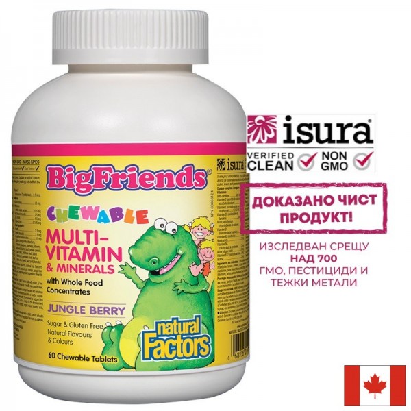 Мултивитамини и минерали за деца Big...