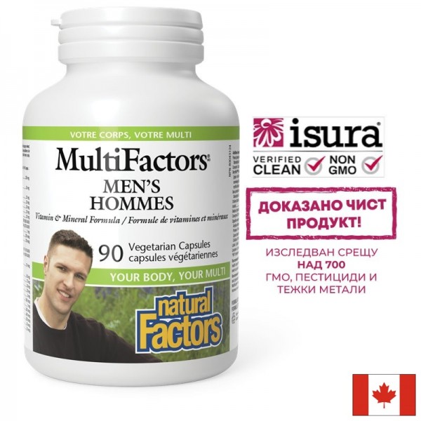 Витамини и Минерали за Мъже...