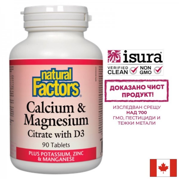 Calcuim & Magnesium Citrate with D3/...