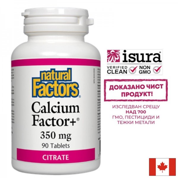 Calcium Factor+®/ Калций фактор+®...