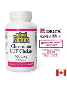 При инсулинова резистентност и диабет - Хром GTF (хелат), 500 µg х 90 таблетки - Хром