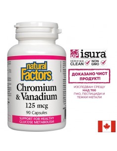 Хром и ванадий – контрол на кръвната захар, 90 капсули за 45 дни прием - Хром
