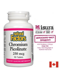 Контрол на кръвната захар и теглото - Хром Пиколинат, 250 mcg х 90 таблетки - Хром