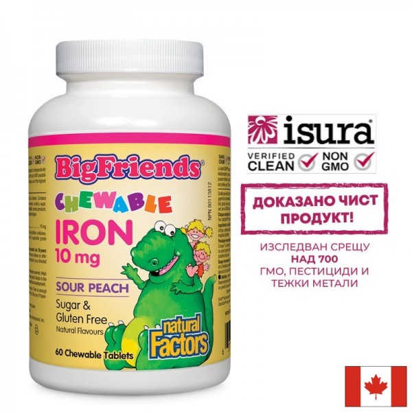 Желязо за деца - Big Friends®, 10 mg,...