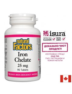 Iron Chelate/ Желязо (хелат) 25 mg x 90 таблетки