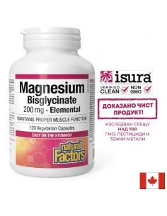 Магнезий (бисглицинат), 200 mg х 120 капсули - Нервна система