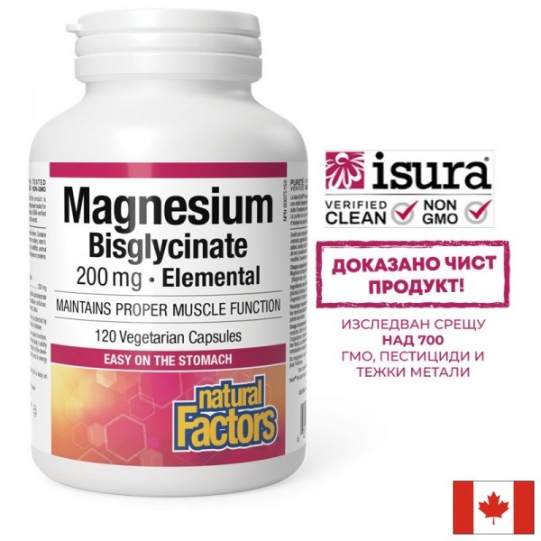 Магнезий (бисглицинат), 200 mg х 120...