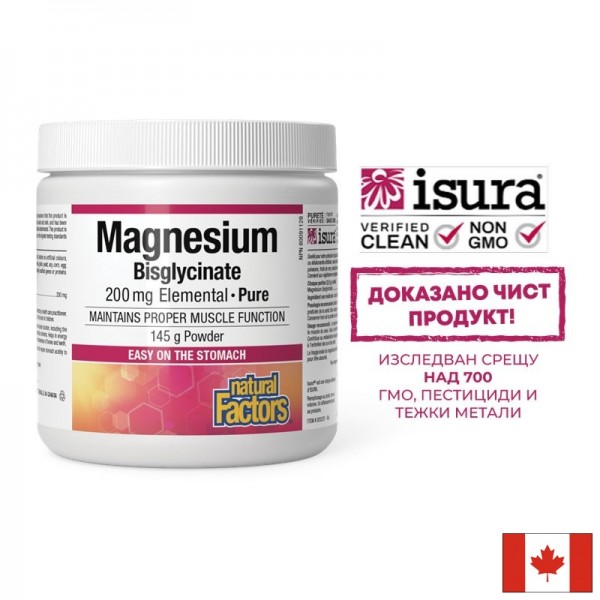 Магнезий (бисглицинат), 200 mg х 145...