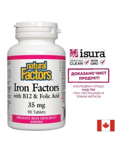 Iron Factors® - Желязо с витамин В12 и фолиева киселина, 90 таблетки