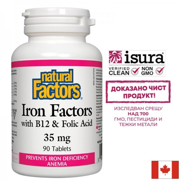 Iron Factors® - Желязо с витамин В12...