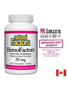 HemoFactors® / Желязо 20 mg х 60 дъвчащи таблетки