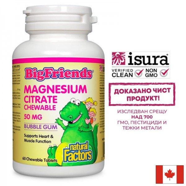 Магнезий (цитрат) за деца Big...