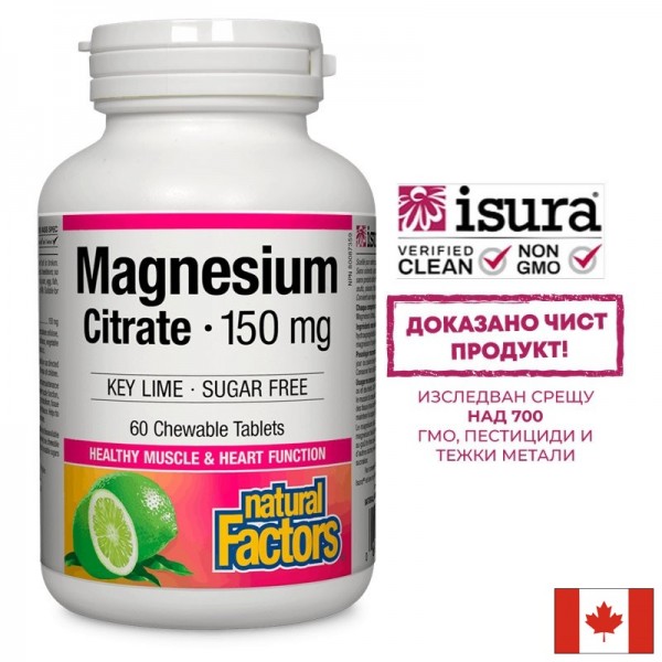 Magnesium Citrate/ Магнезий (цитрат)...