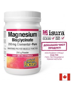 Подпомага нервната система и мускулите - Магнезий (бисглицинат), 200 mg х 290 g прах
