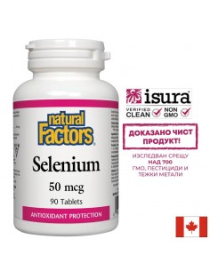 Selenium/ Селен 50 mcg х 90 таблетки