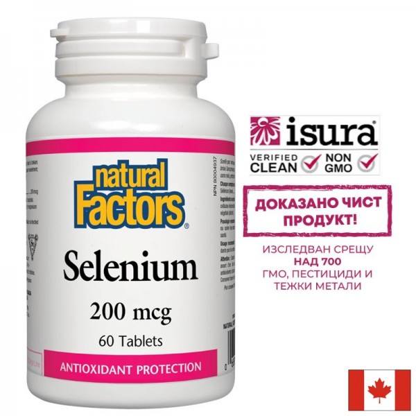 Selenium / Селен, 200 mcg х 60 таблетки