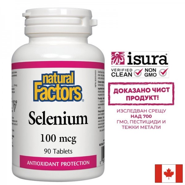 Selenium/ Селен 100 mcg x 90 таблетки