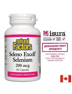 Seleno Excell Selenium/ Селен 200 µg, 90 капсули