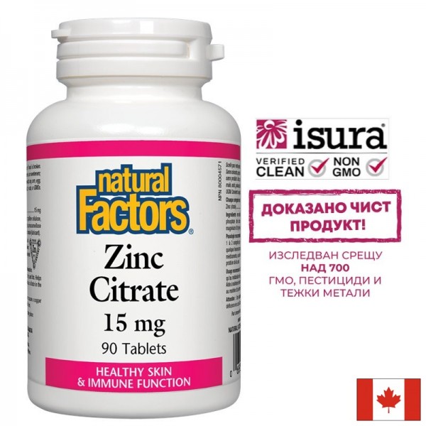 Zinc Citrate/ Цинк (цитрат) 15 mg x...