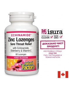 Echinamide® / Цинк, ехинацея, витамин С и черен бъз, 60 таблетки за смучене с вкус на цветен мед