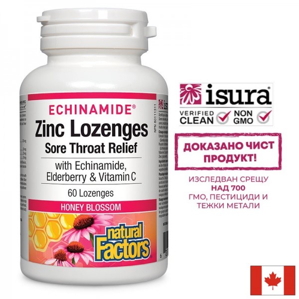 Echinamide® / Цинк, ехинацея, витамин...