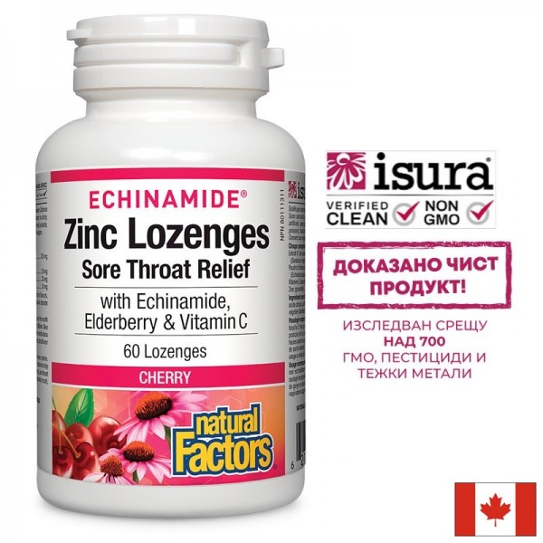 Echinamide® Цинк, ехинацея, витамин С...