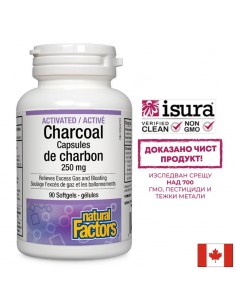 Активен въглен (от черупки на кокосов орех), 90 софтгел капсули