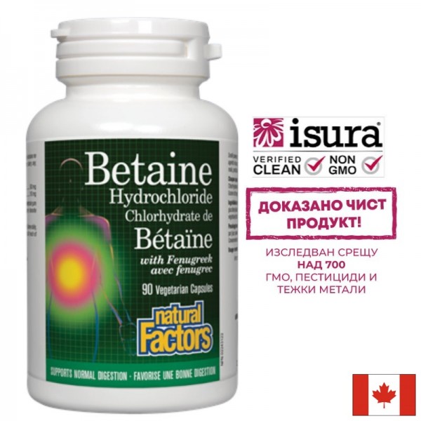 Betaine Hydrochloride / Бетаин...