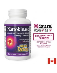 Сърдечно-съдово здраве - Натокиназа Nattokinase Natto Concentrate 2000 FU Activity, 60 капсули