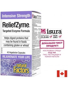 При непоносимост към глутен и млечни протеини - ReliefZyme™ - Храносмилателни ензими, 45 капсули