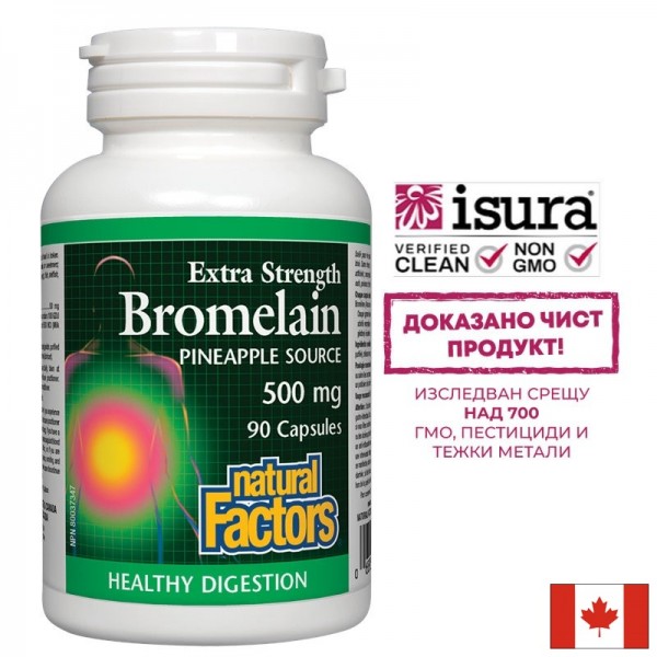 Бромелаин, 500 mg x 90 капсули