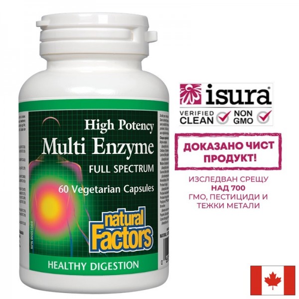 Мулти ензими Full Spectrum, 60 капсули