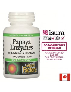 Храносмилане - Папая Eнзими с Амилаза и Бромелаин, 120 дъвчащи таблетки